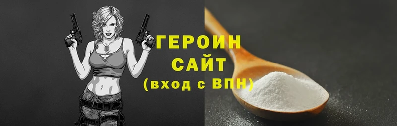 наркошоп  Зеленокумск  ГЕРОИН Heroin 